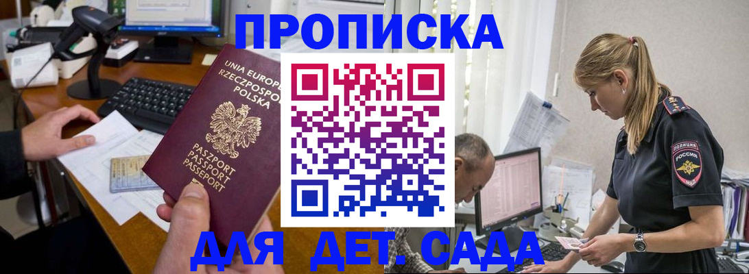 временная регистрация купить в Стародубе