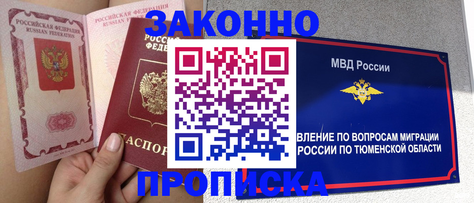 временная регистрация госуслуги в Стародубе