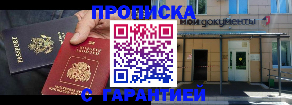 временная регистрация поиск в Стародубе