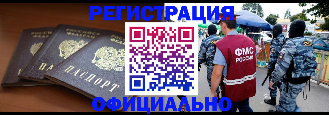 прописка поиск в Стародубе