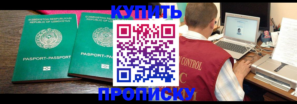 прописка от собственника в Стародубе